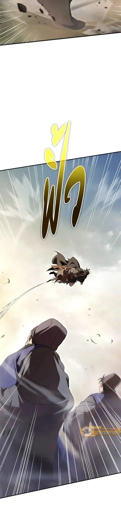 Path of the Shaman ตอนที่ 144 หน้า 31