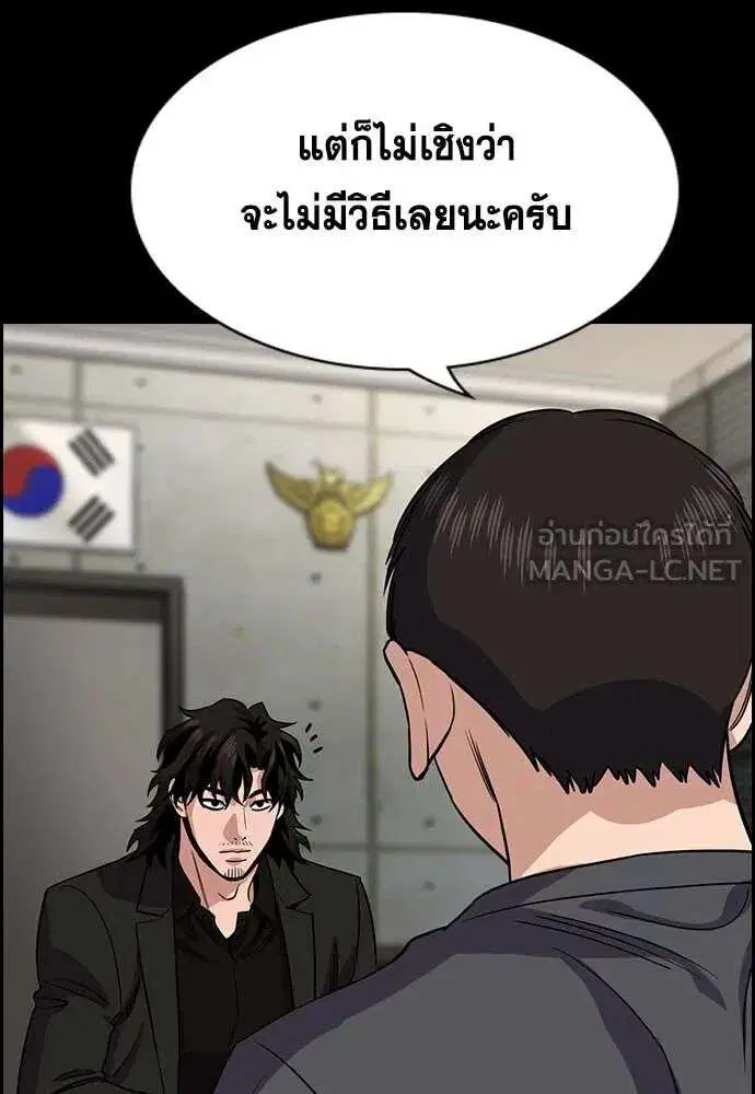 True Education ตอนที่ 231 หน้า 48