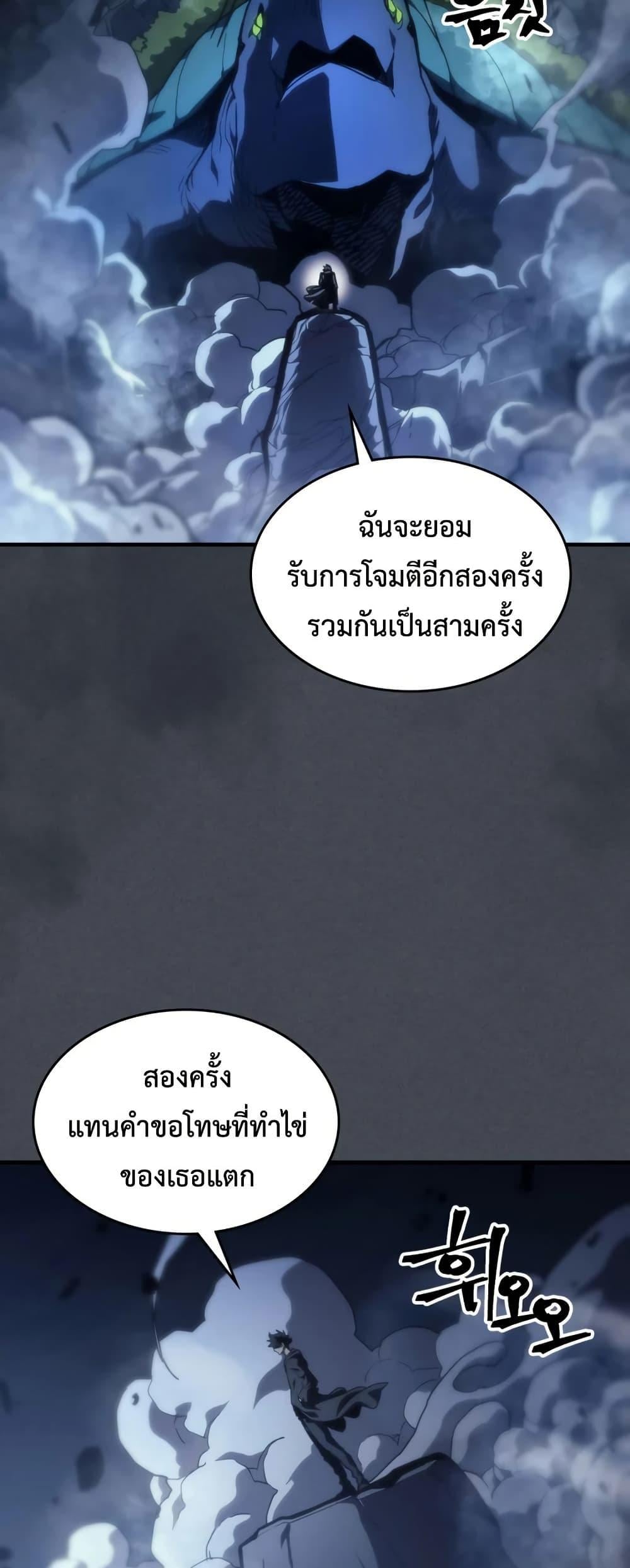 Mr Devourer Please Act Like a Final Boss ทำตัวให้สมกับเป็นมอนสเตอร์บอสหน่อยสิ คุณสวอลโลว์! ตอนที่ 119 หน้า 27