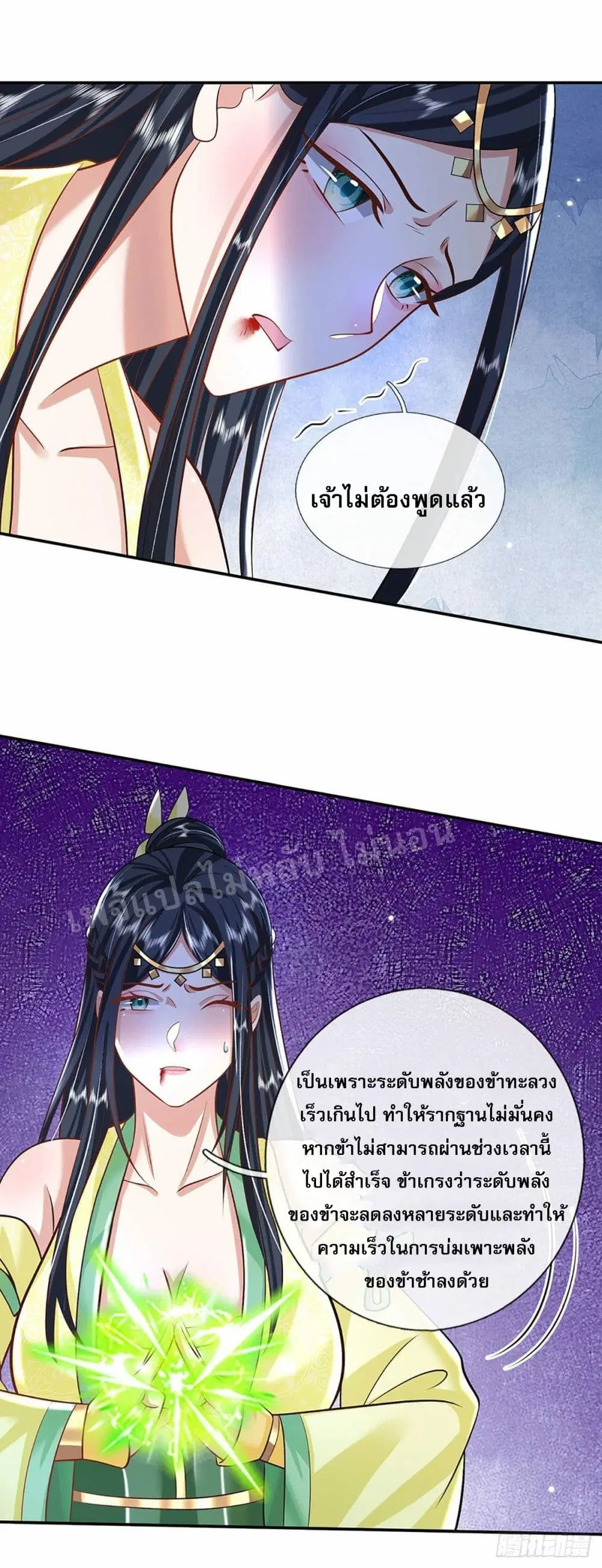 Royal God of War, Rising Dragon ตอนที่ 136 หน้า 12