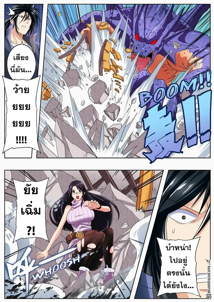 Hero? I Quit A Long Time Ago ตอนที่ 137 หน้า 17