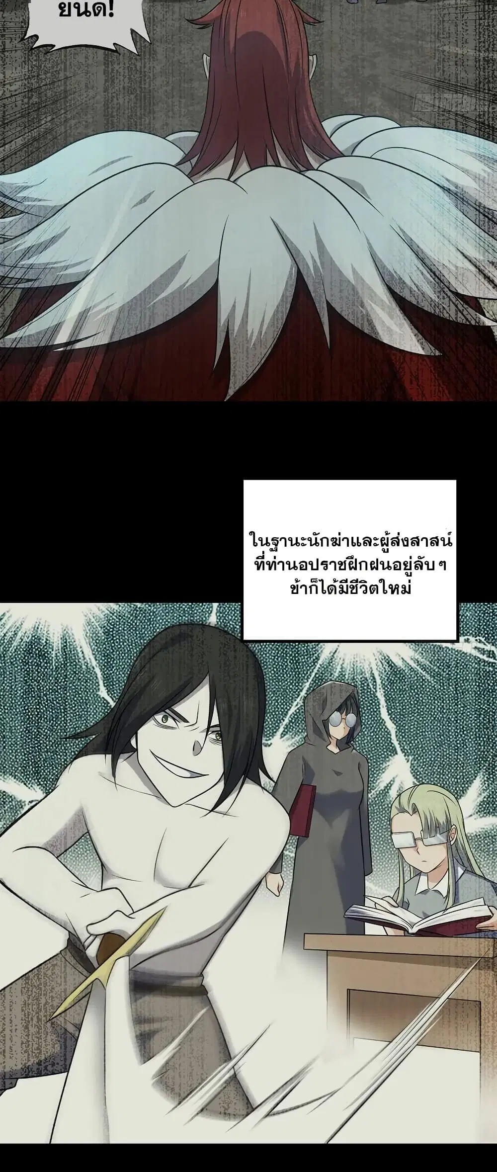 My Wife is a Demon Queen ตอนที่ 425 หน้า 15