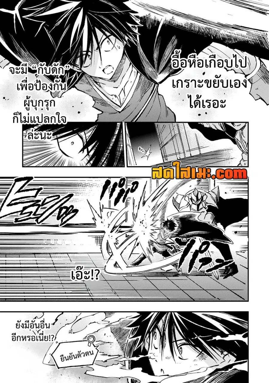 Hitoribocchi no Isekai Kouryaku ตอนที่ 144 หน้า 4