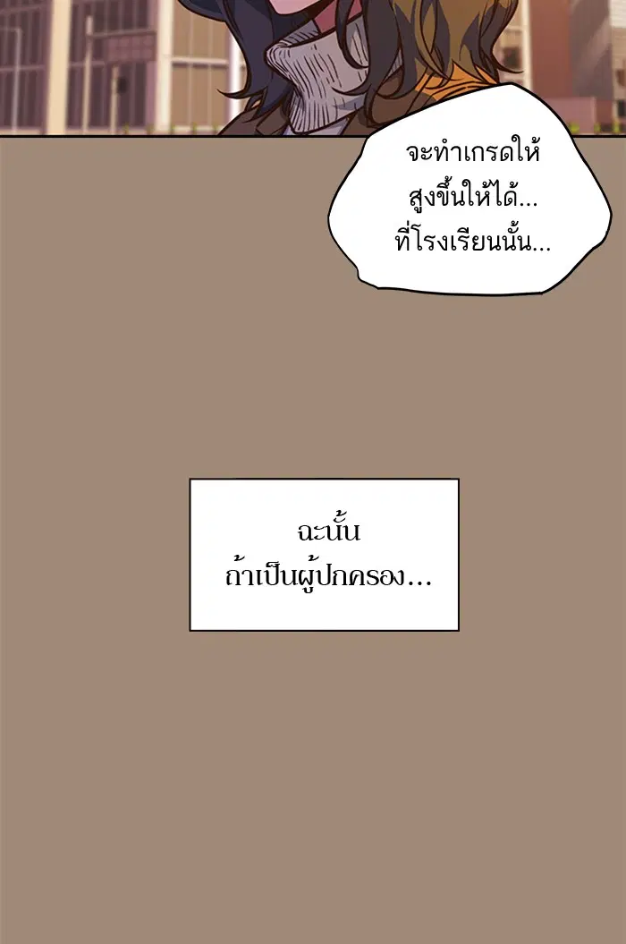 Study Group ตอนที่ 39 หน้า 5