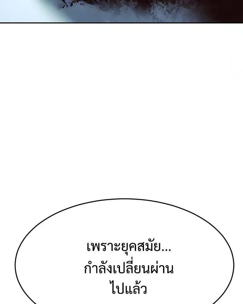Baek XX ตอนที่ 172 หน้า 5