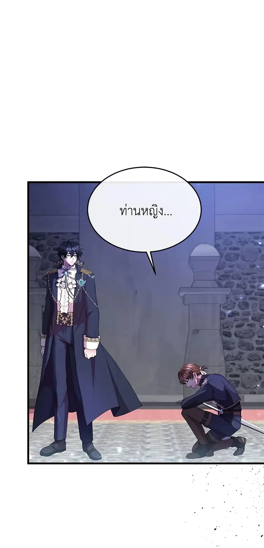 The Real Daughter Is Back ตอนที่ 19 หน้า 14