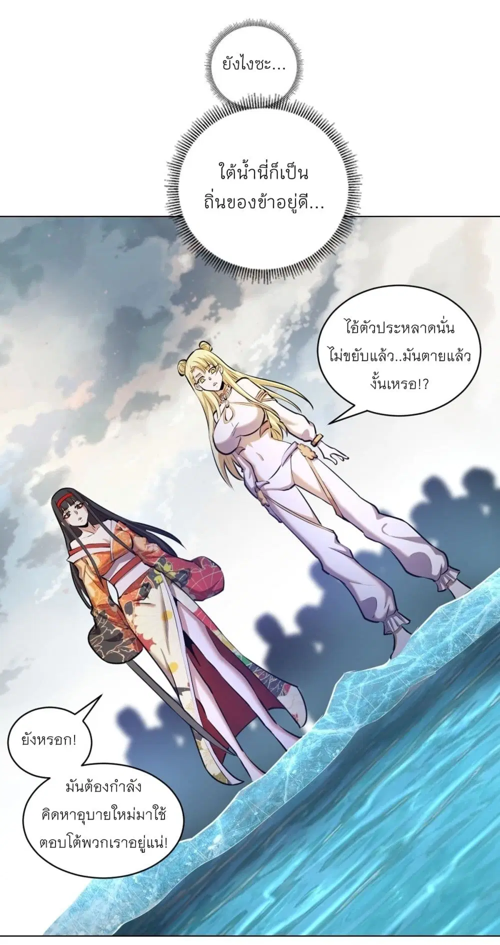 King Star Emperor ตอนที่ 179 หน้า 9