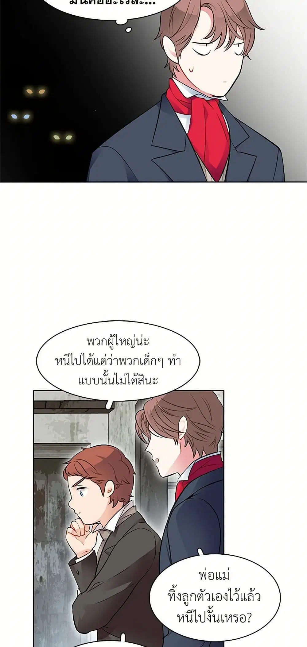 The Detective Of Muiella ตอนที่ 35 หน้า 33