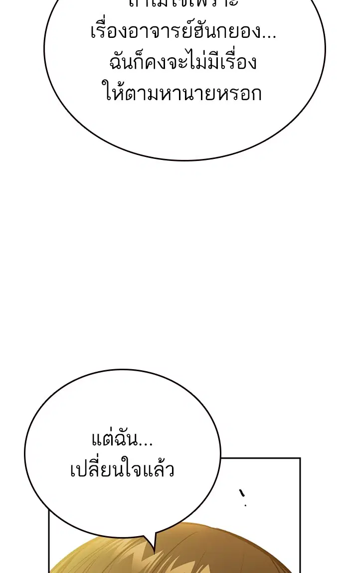 Study Group ตอนที่ 156 หน้า 113