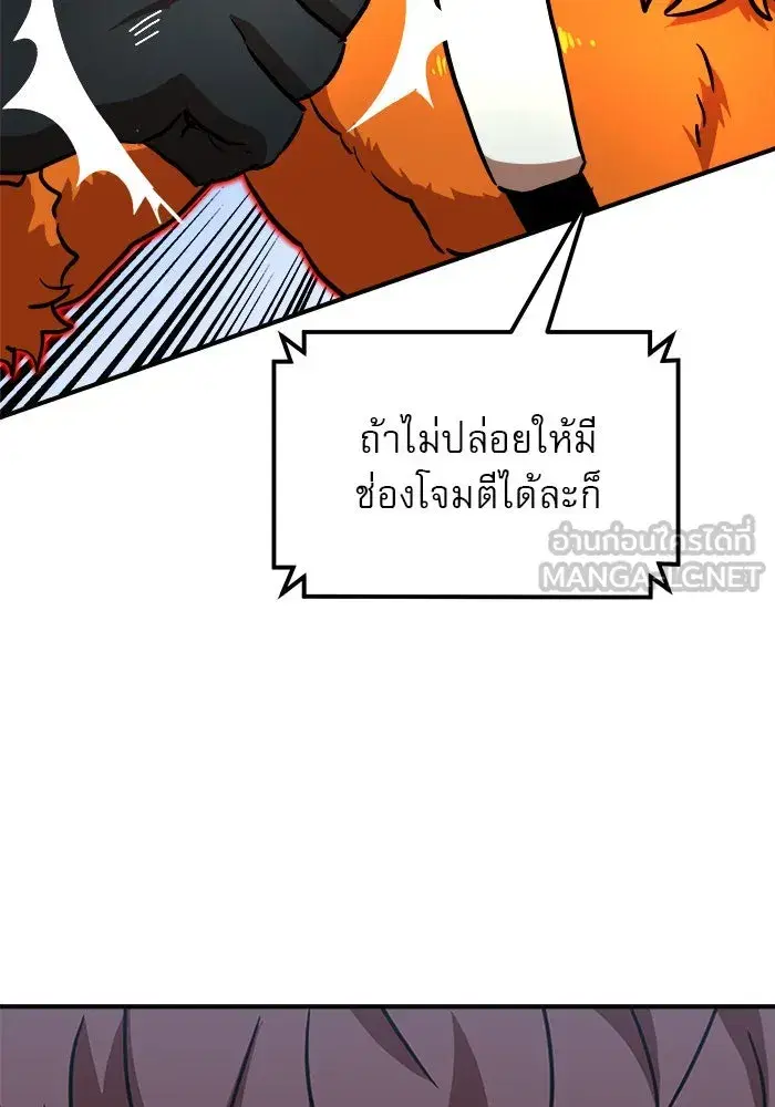 Double Click ตอนที่ 79 หน้า 33