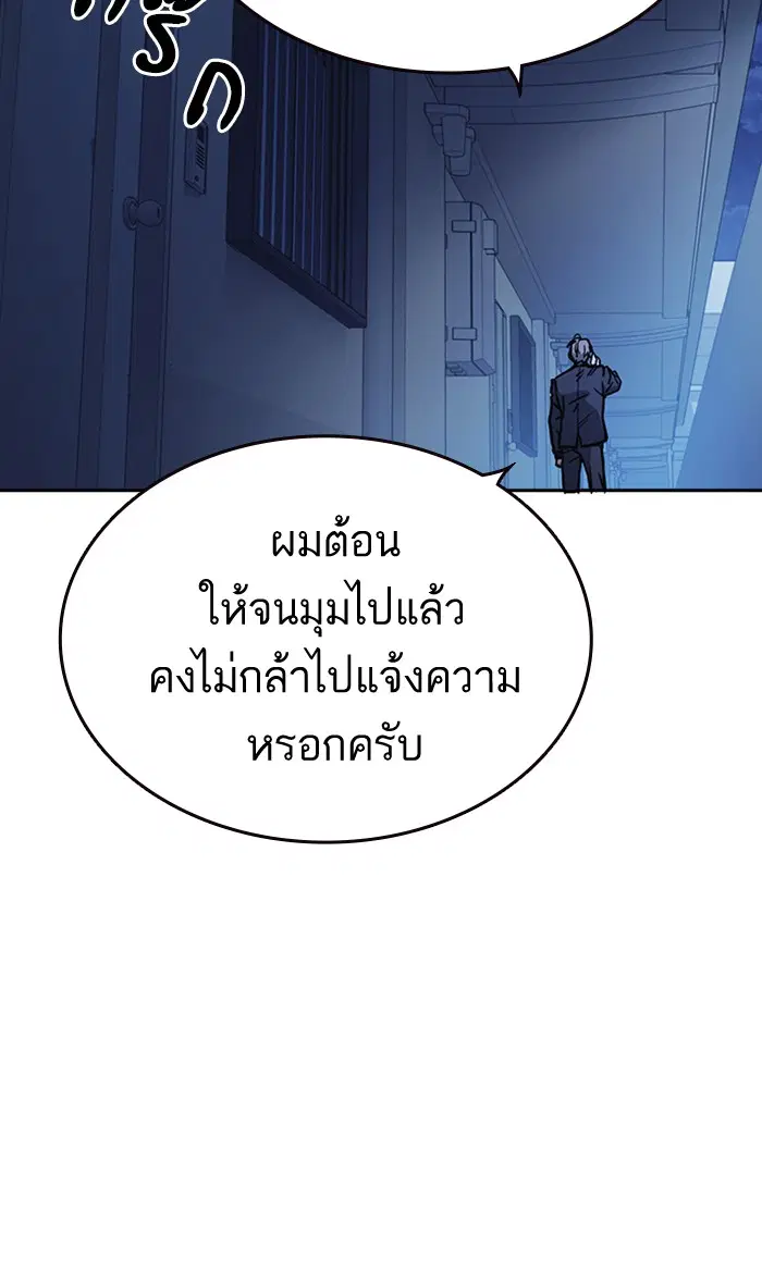 Study Group ตอนที่ 152 หน้า 21
