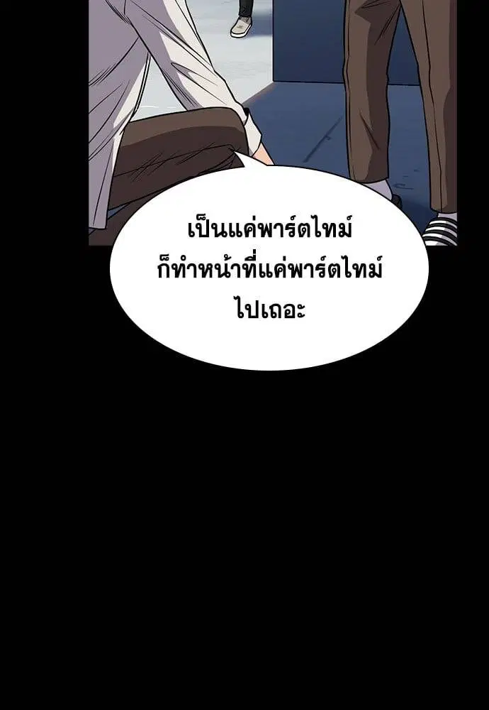 True Education ตอนที่ 166 หน้า 62