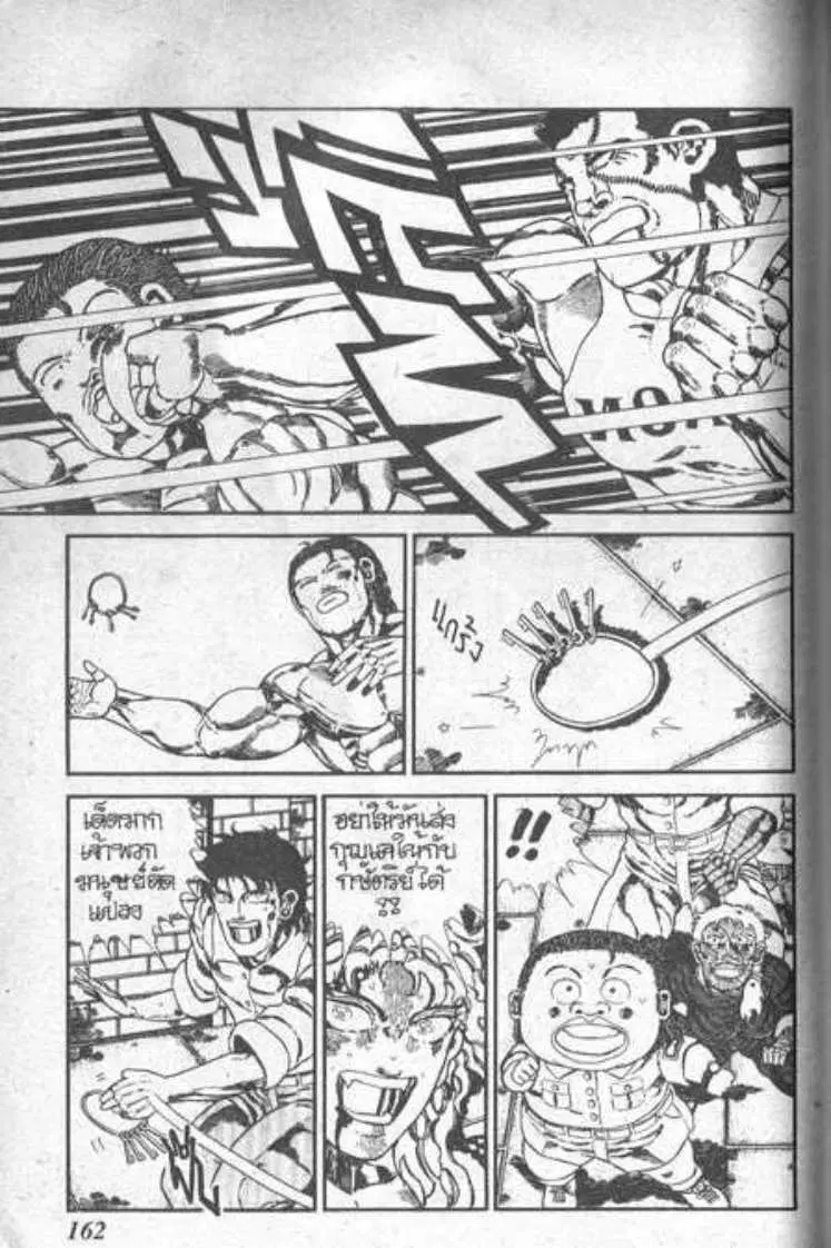 Shin Jungle no Ouja Tar-chan ตอนที่ 59 หน้า 8