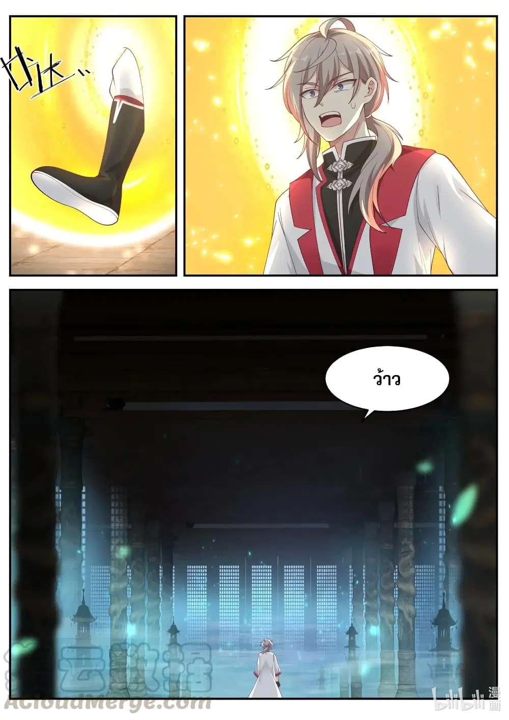 Martial God Asura ตอนที่ 226 หน้า 6