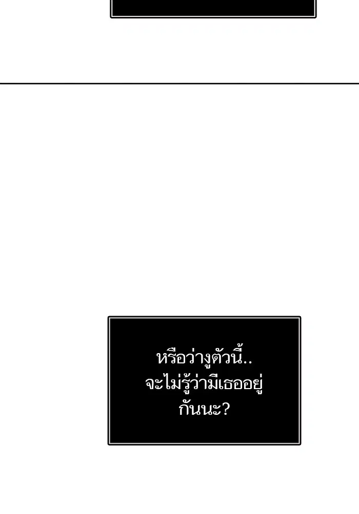 Tower of God ตอนที่ 568 หน้า 59