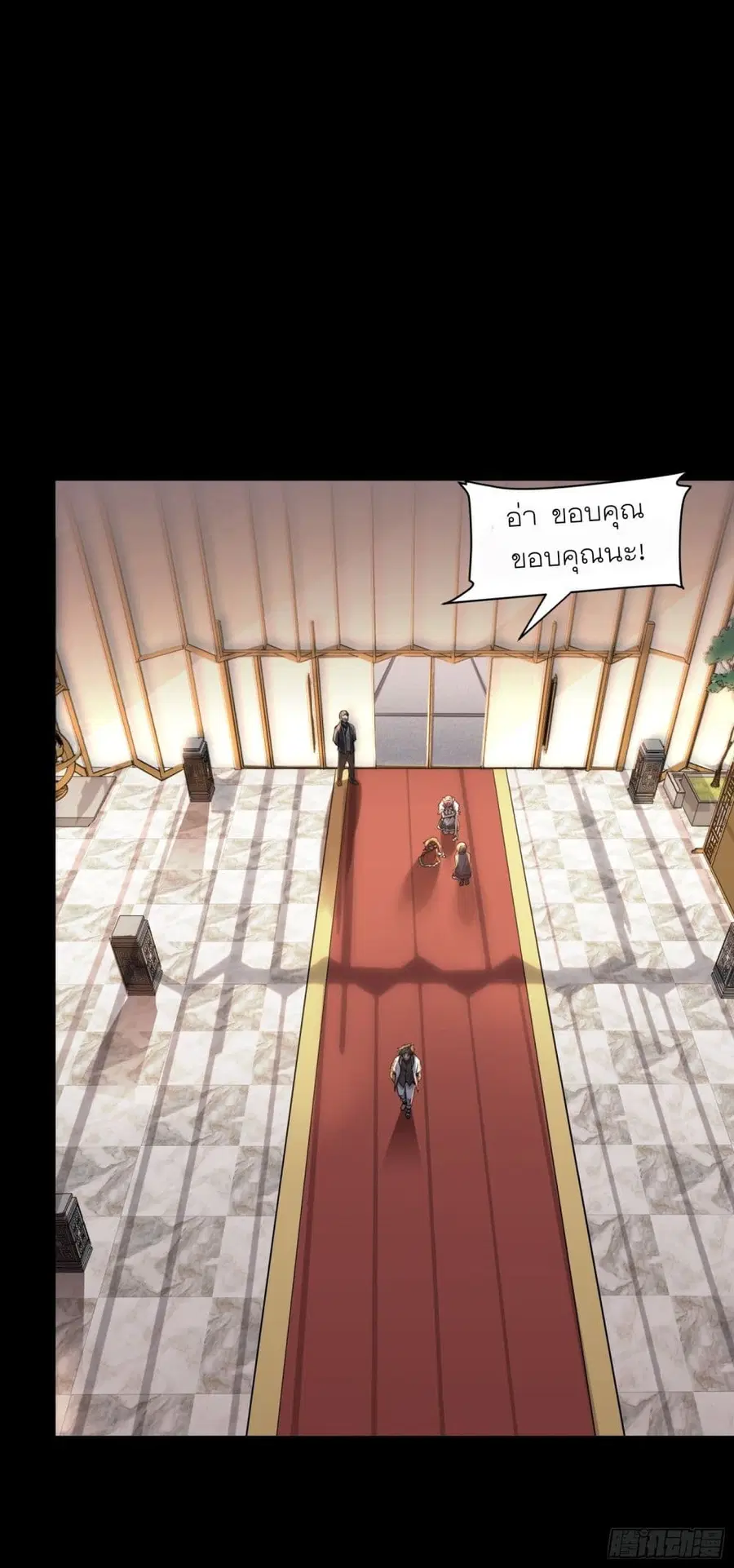 Legend of Star General ตอนที่ 67 หน้า 52