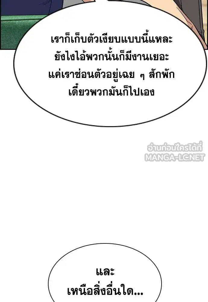 True Education ตอนที่ 232 หน้า 53