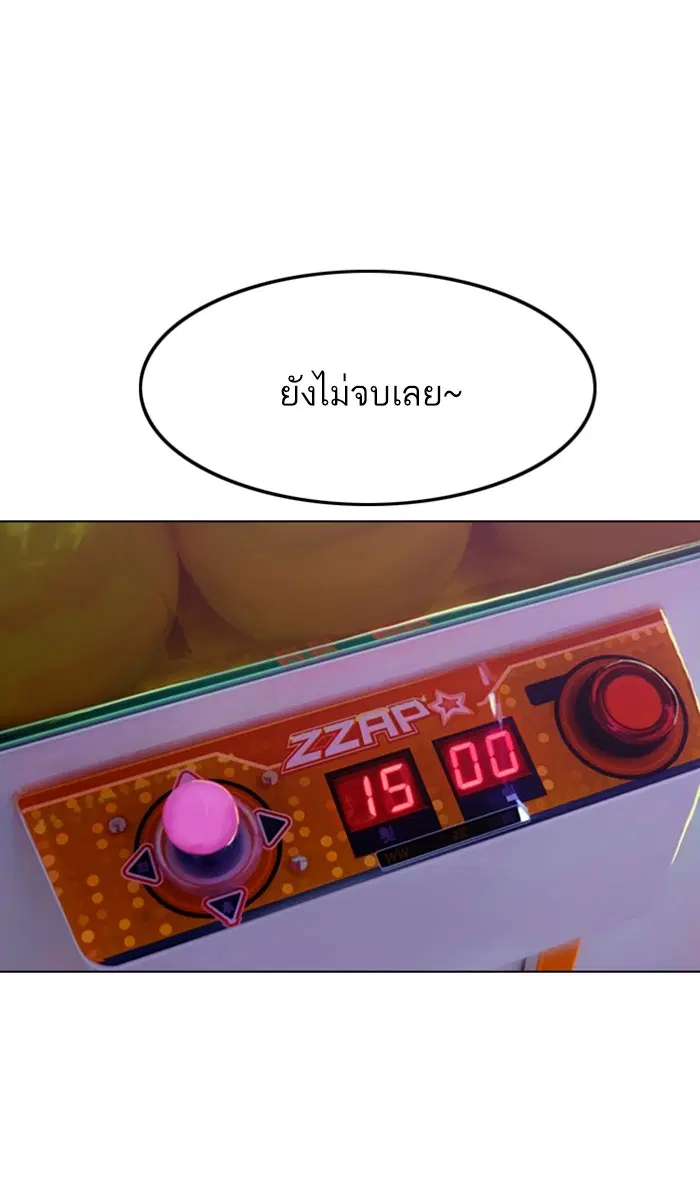 Random Chat ตอนที่ 89 หน้า 48