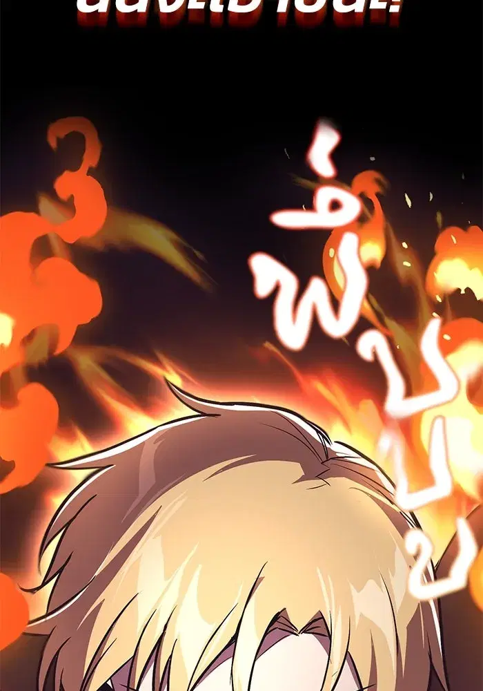 The Lazy Lord Masters the Sword ตอนที่ 98 หน้า 112