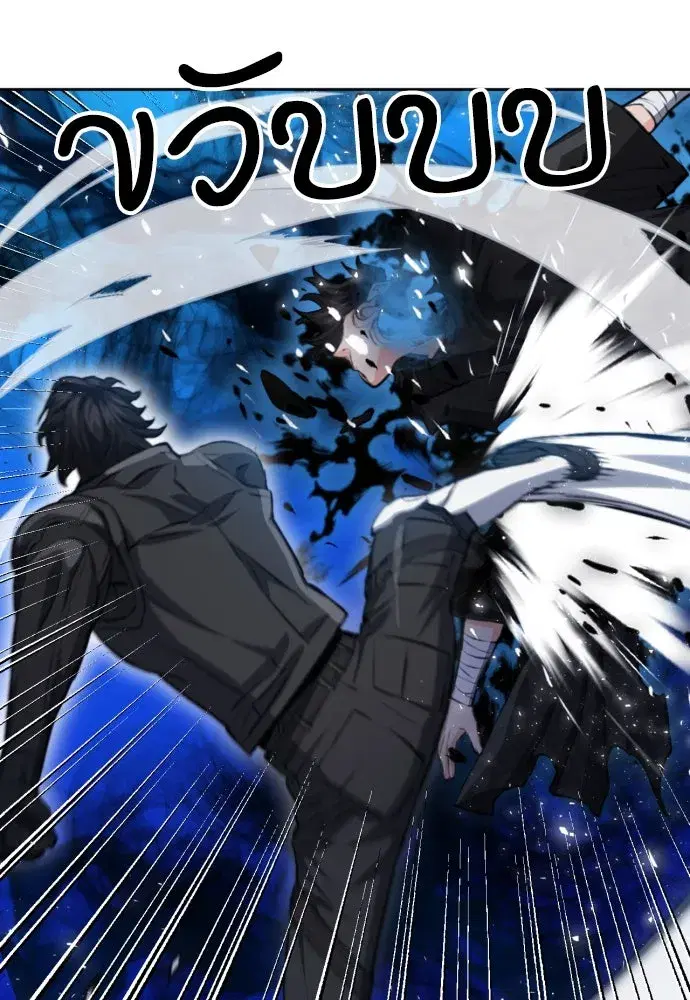 Seoul Station Druid ตอนที่ 177 หน้า 37