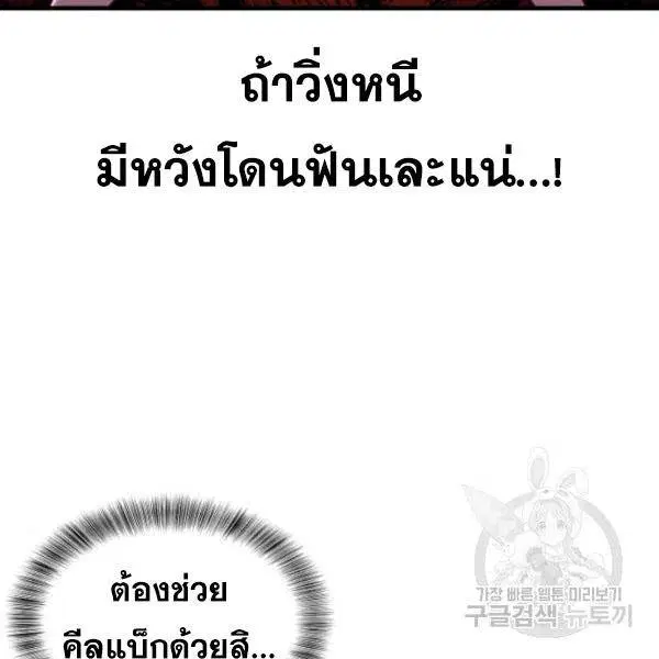 The Boy of Death ตอนที่ 138 หน้า 119
