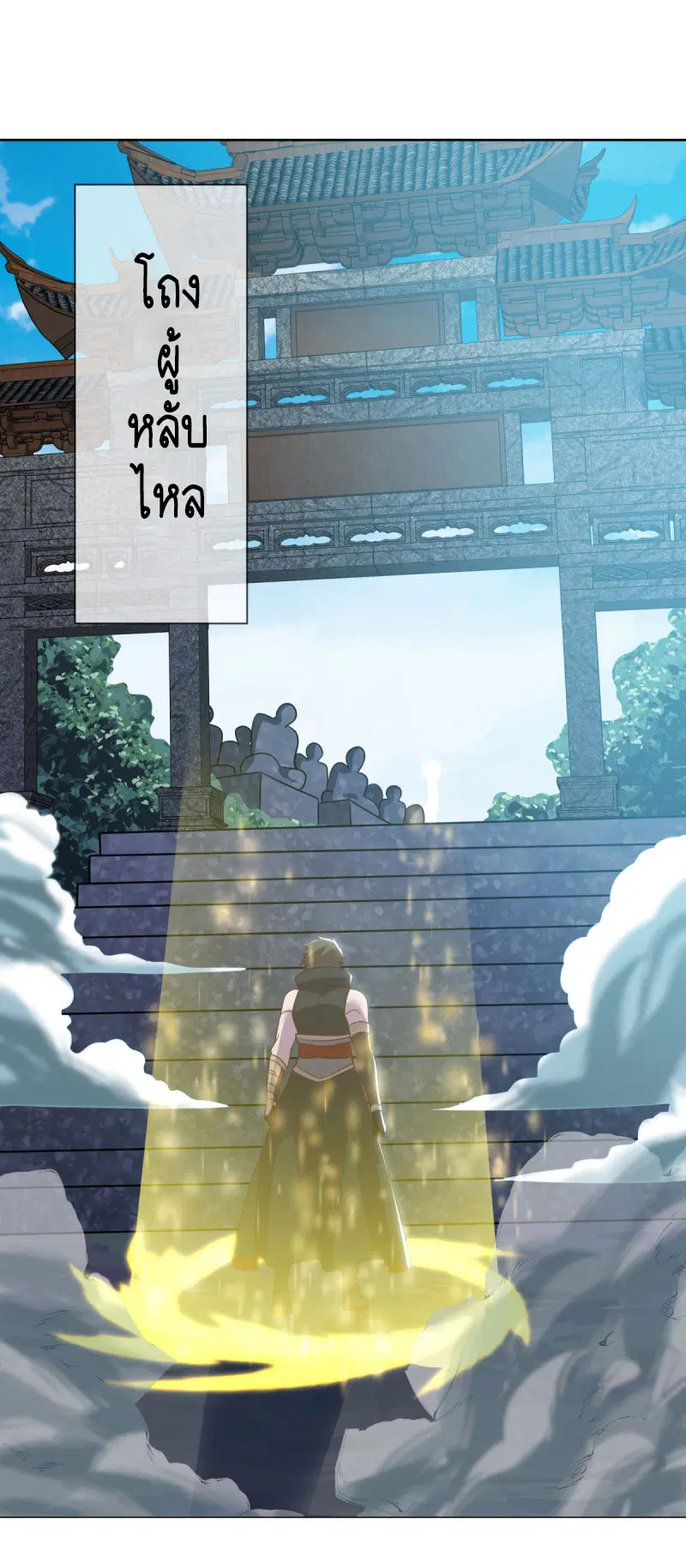 Peerless Battle Spirit ตอนที่ 604 หน้า 56