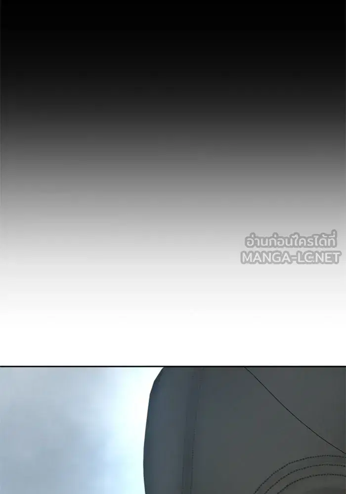 Your Throne ตอนที่ 137 หน้า 195