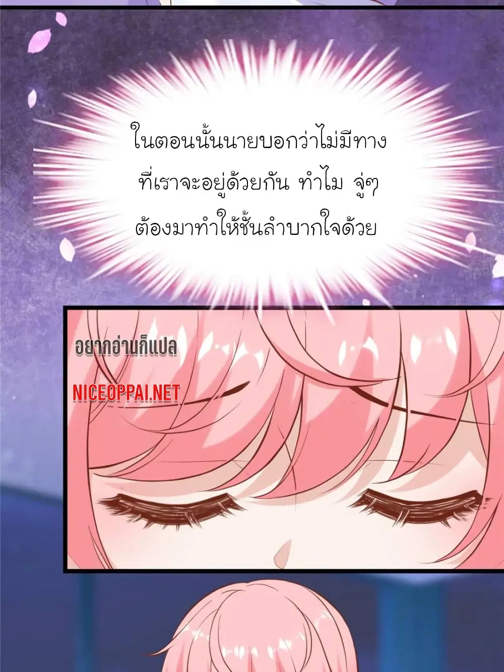 My Beautiful Time with You ตอนที่ 178 หน้า 63