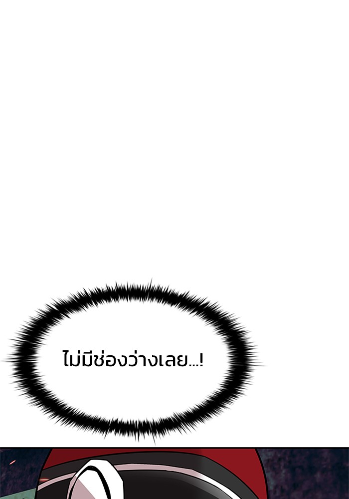 Villain to Kill ตอนที่ 49 หน้า 17