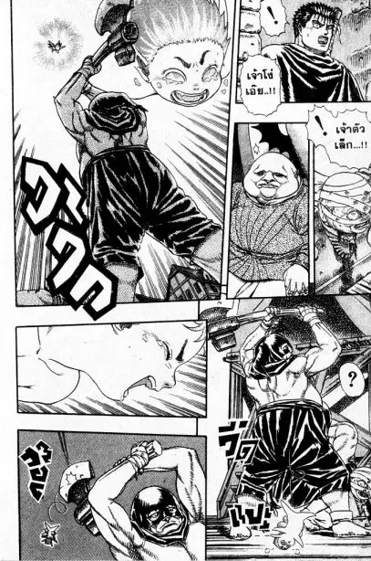 Berserk ตอนที่ 4 หน้า 101