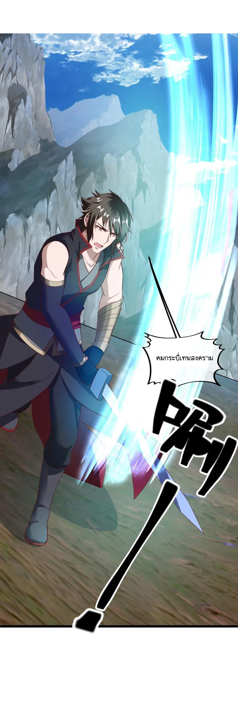 Peerless Battle Spirit ตอนที่ 603 หน้า 50