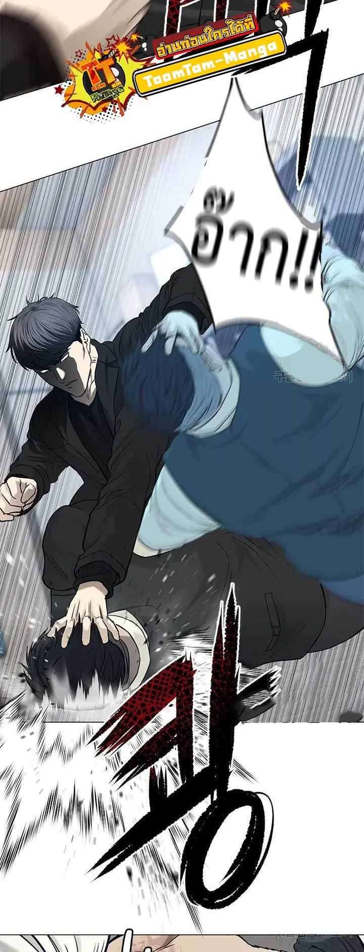 God of Blackfield ตอนที่ 176 หน้า 21