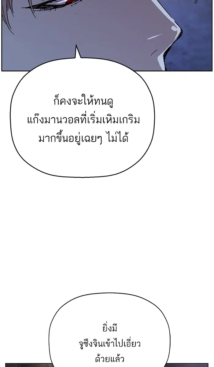 Weak Hero ตอนที่ 134 หน้า 22