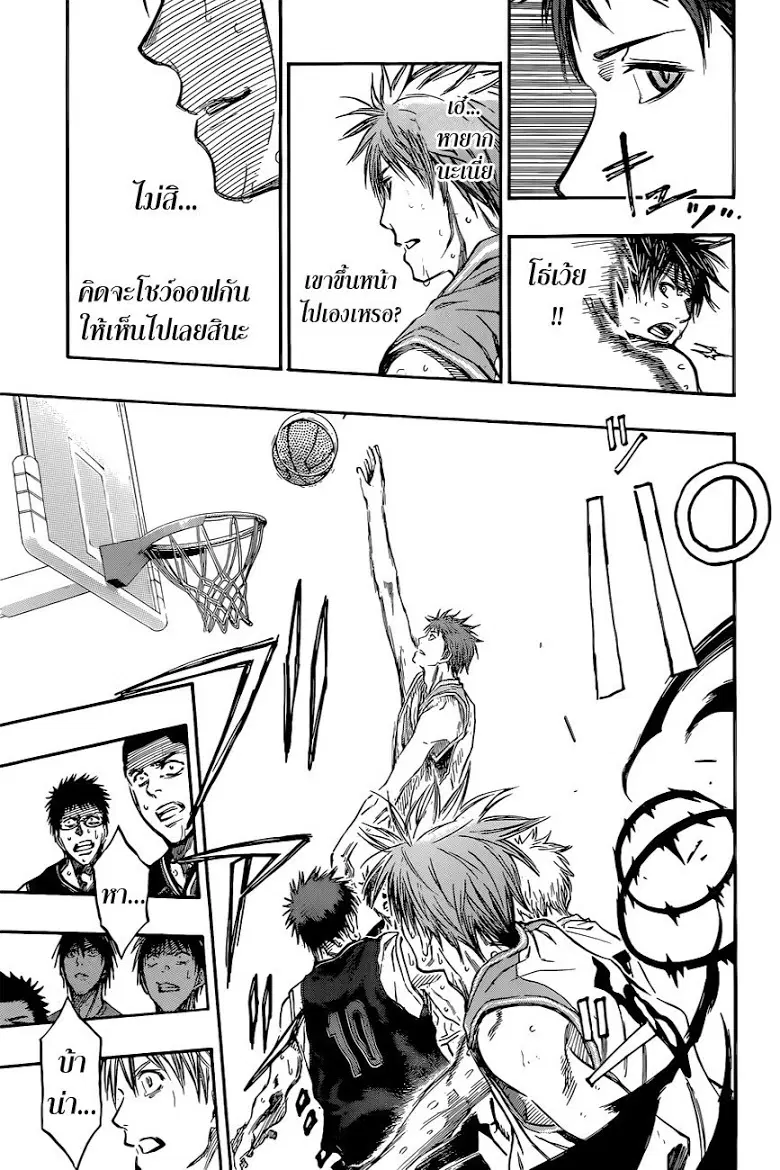 Kuroko no Basuke ตอนที่ 245 หน้า 16