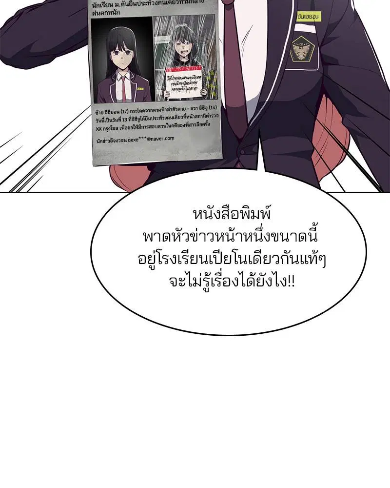 The Boy of Death ตอนที่ 35 หน้า 62