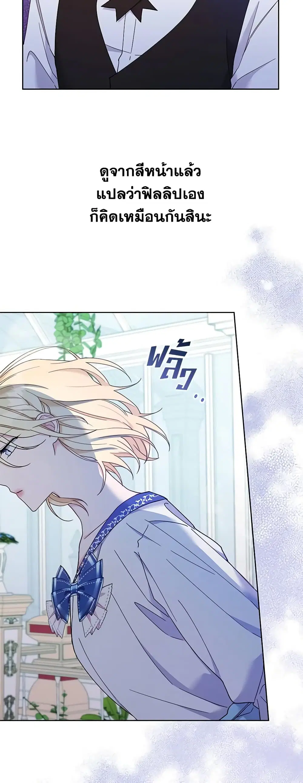 What It Means to Be You ตอนที่ 16 หน้า 34