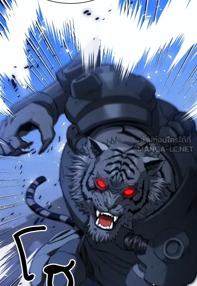 Seoul Station Druid ตอนที่ 178 หน้า 99