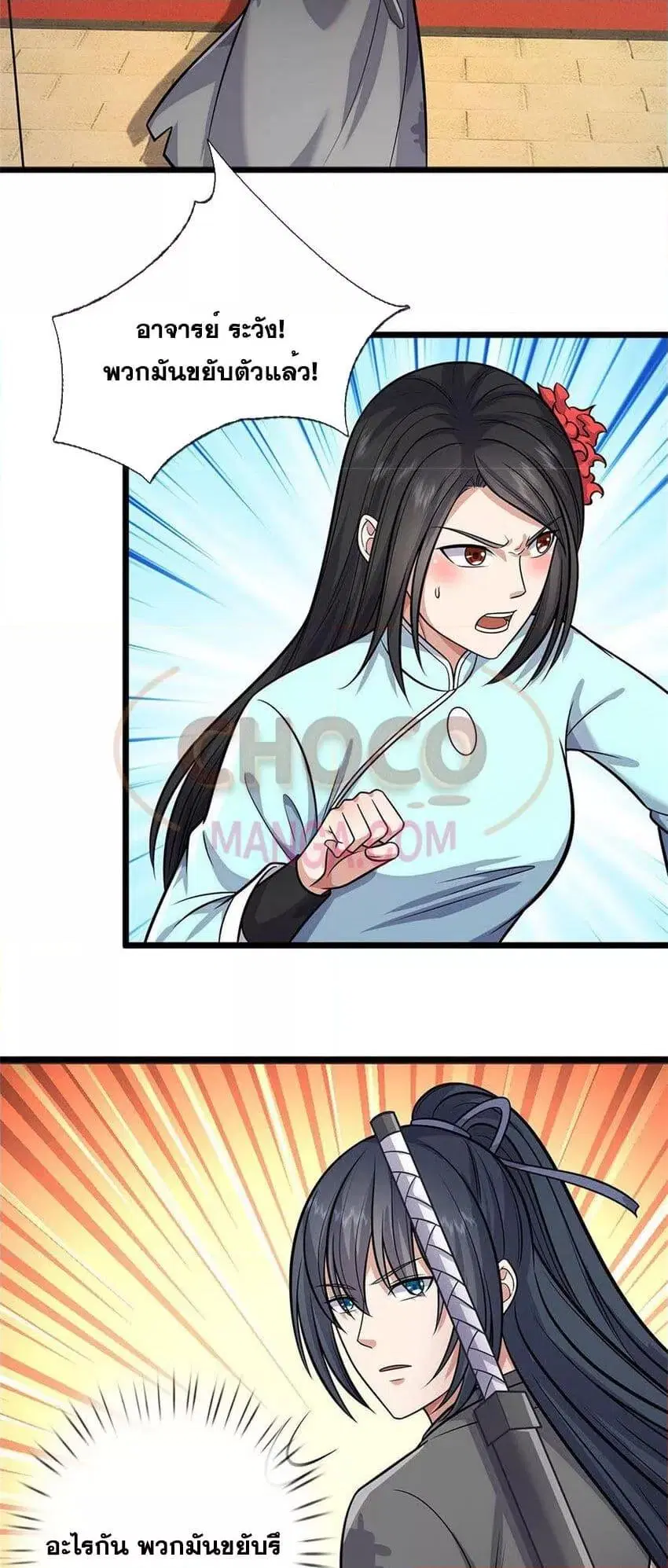 I Can Become A Sword God ตอนที่ 161 หน้า 17
