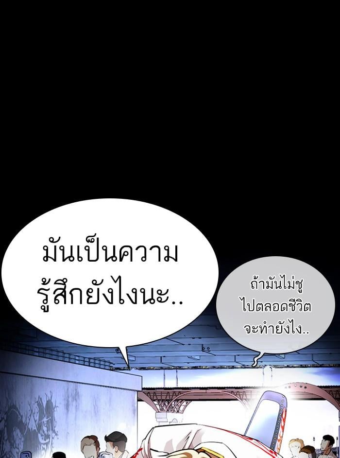 Lookism ตอนที่ 391 หน้า 42