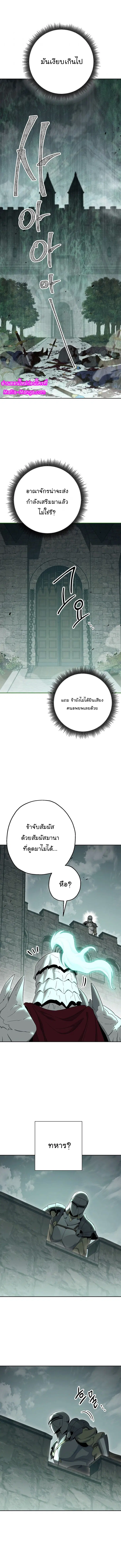 Skeleton Soldier ตอนที่ 140 หน้า 13