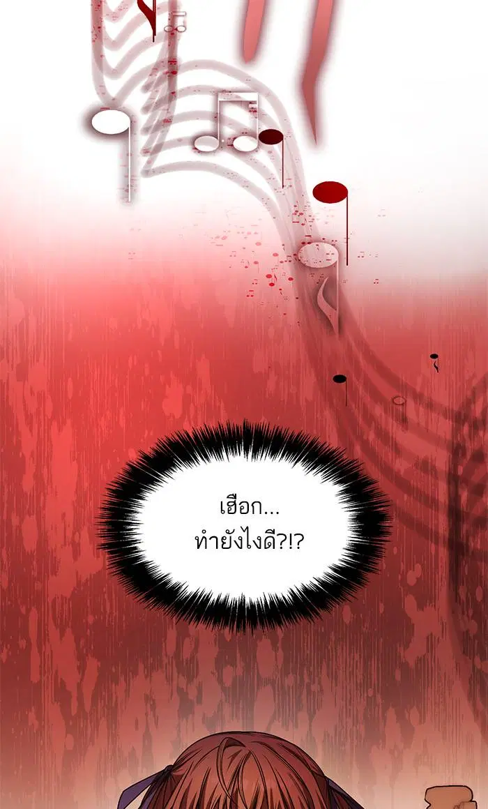 Sister I Am the Queen in This Life ตอนที่ 17 หน้า 64