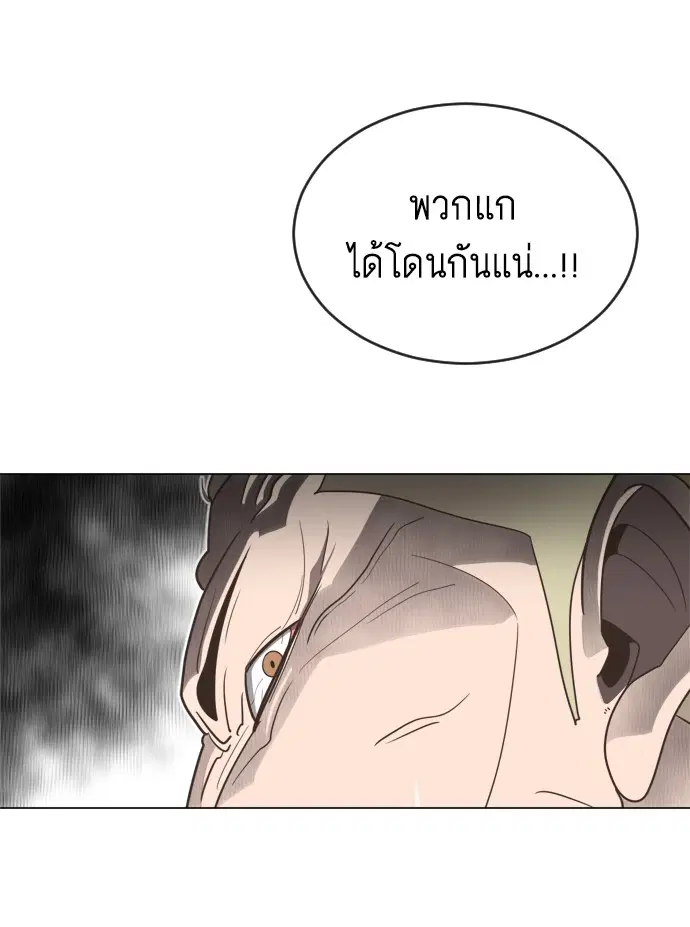 Superhuman Era ตอนที่ 9 หน้า 99