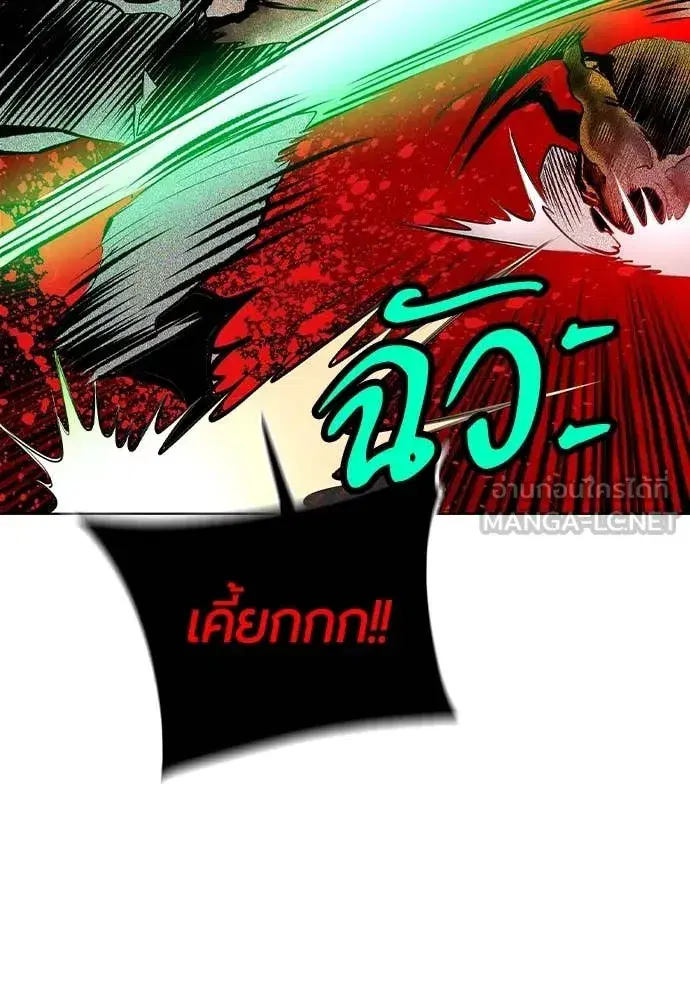 Jungle Juice ตอนที่ 153 หน้า 6