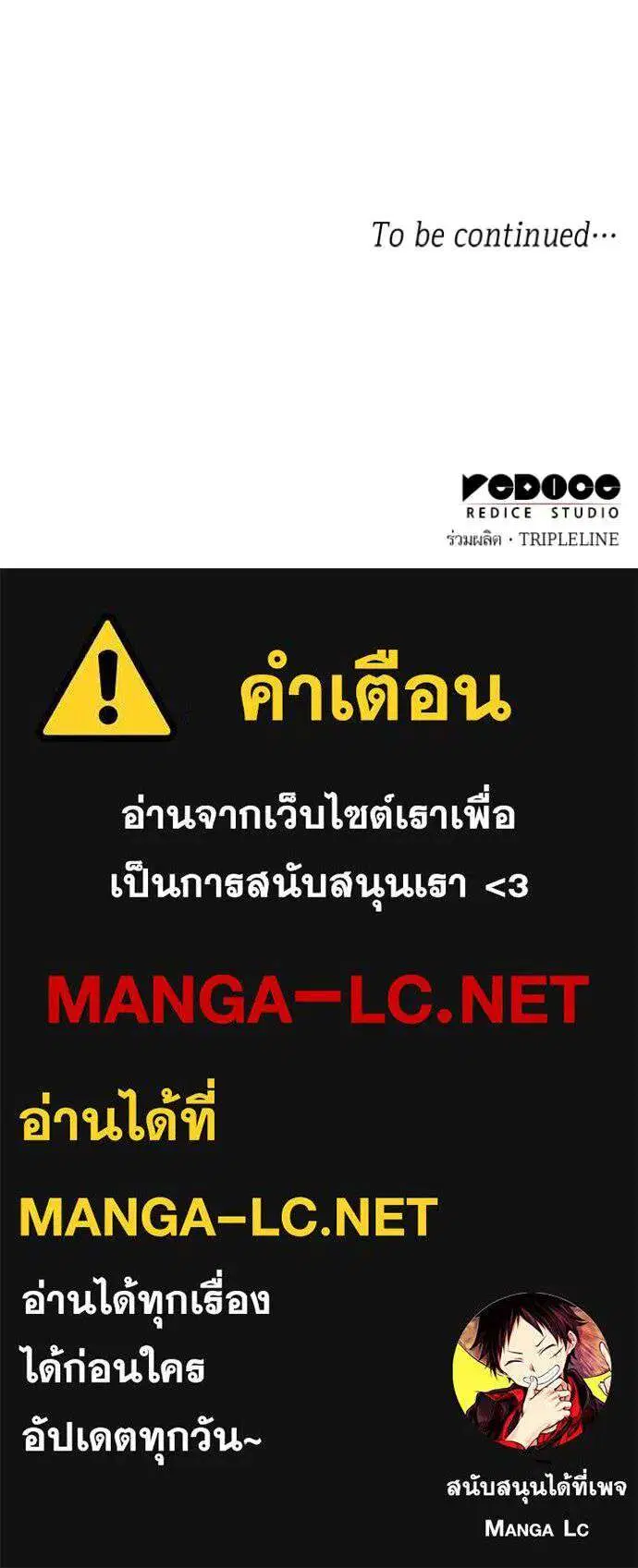 Sister I Am the Queen in This Life ตอนที่ 160 หน้า 143