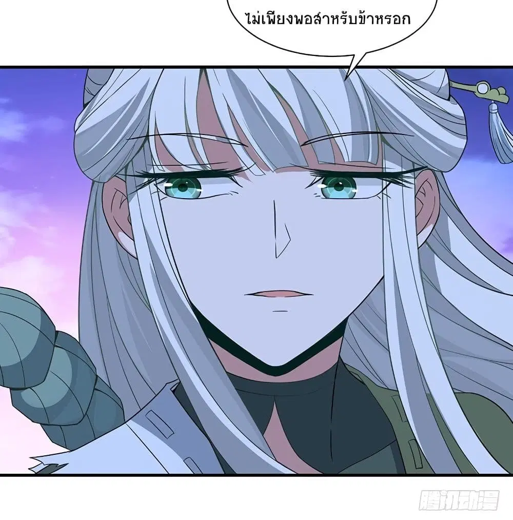 Return of Divine Emperor ตอนที่ 65 หน้า 27