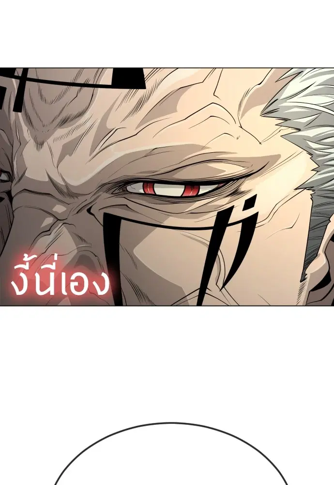 Superhuman Era ตอนที่ 185 หน้า 170
