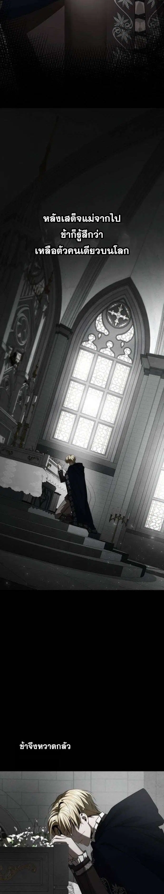 Sister I Am the Queen in This Life ตอนที่ 104 หน้า 22