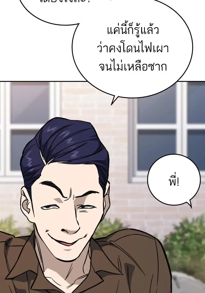 Study Group ตอนที่ 197 หน้า 140