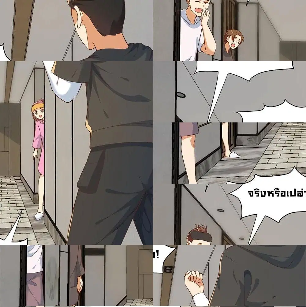 Master Cultivation Return ตอนที่ 182 หน้า 11