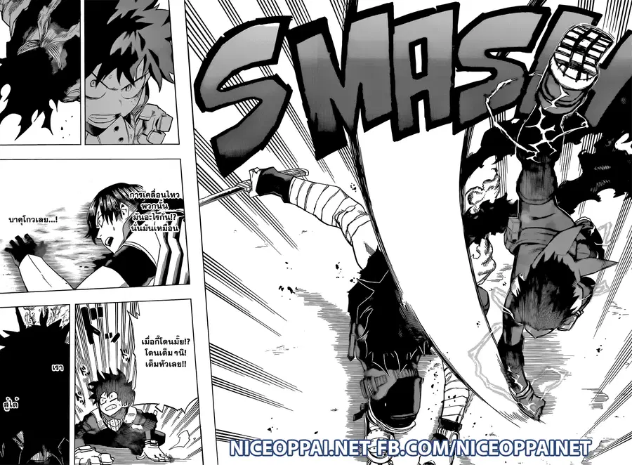 My Hero Academia ตอนที่ 52 หน้า 15